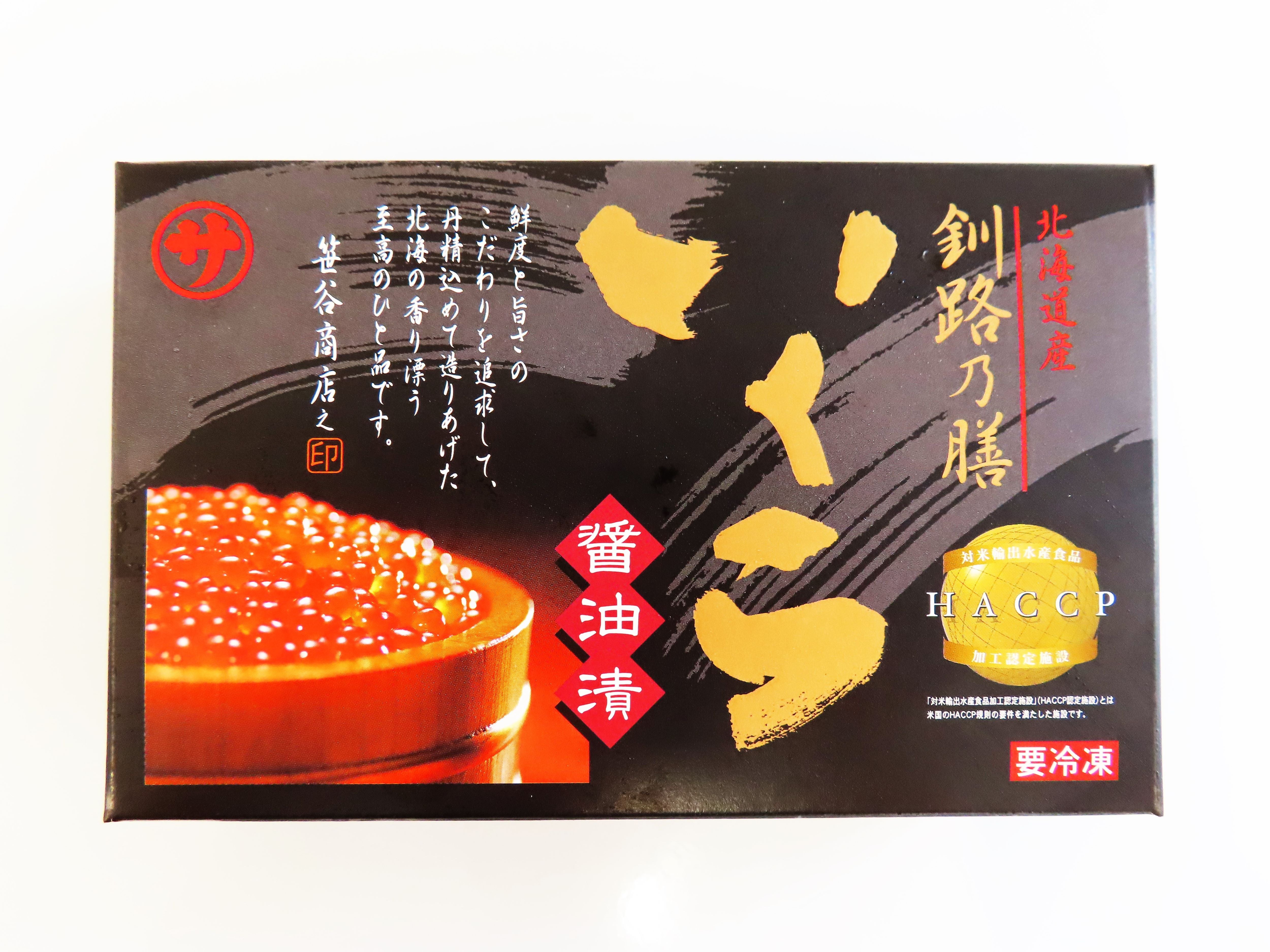 いくら醤油漬け 250グラム