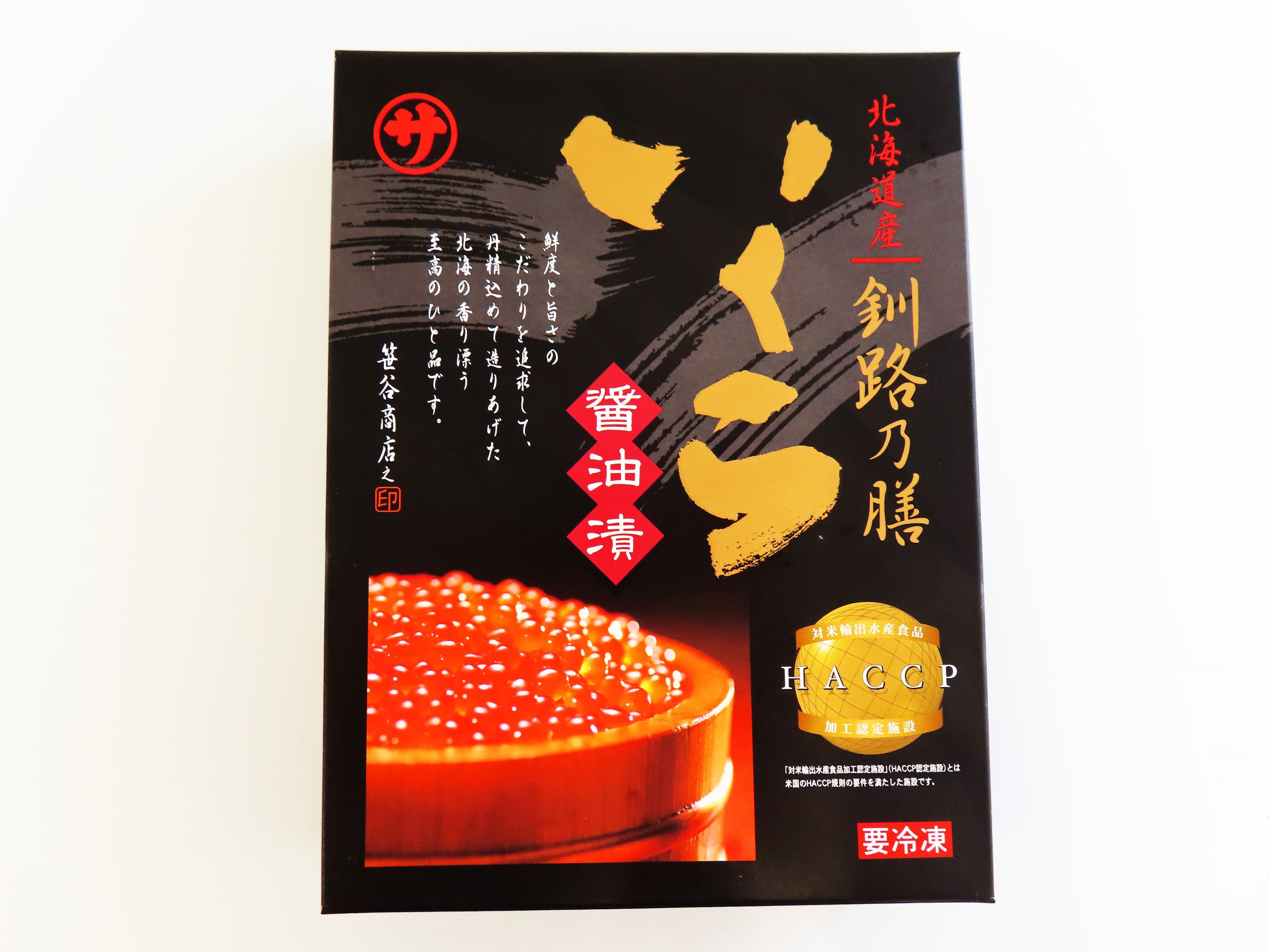 いくら醤油漬け 500グラム