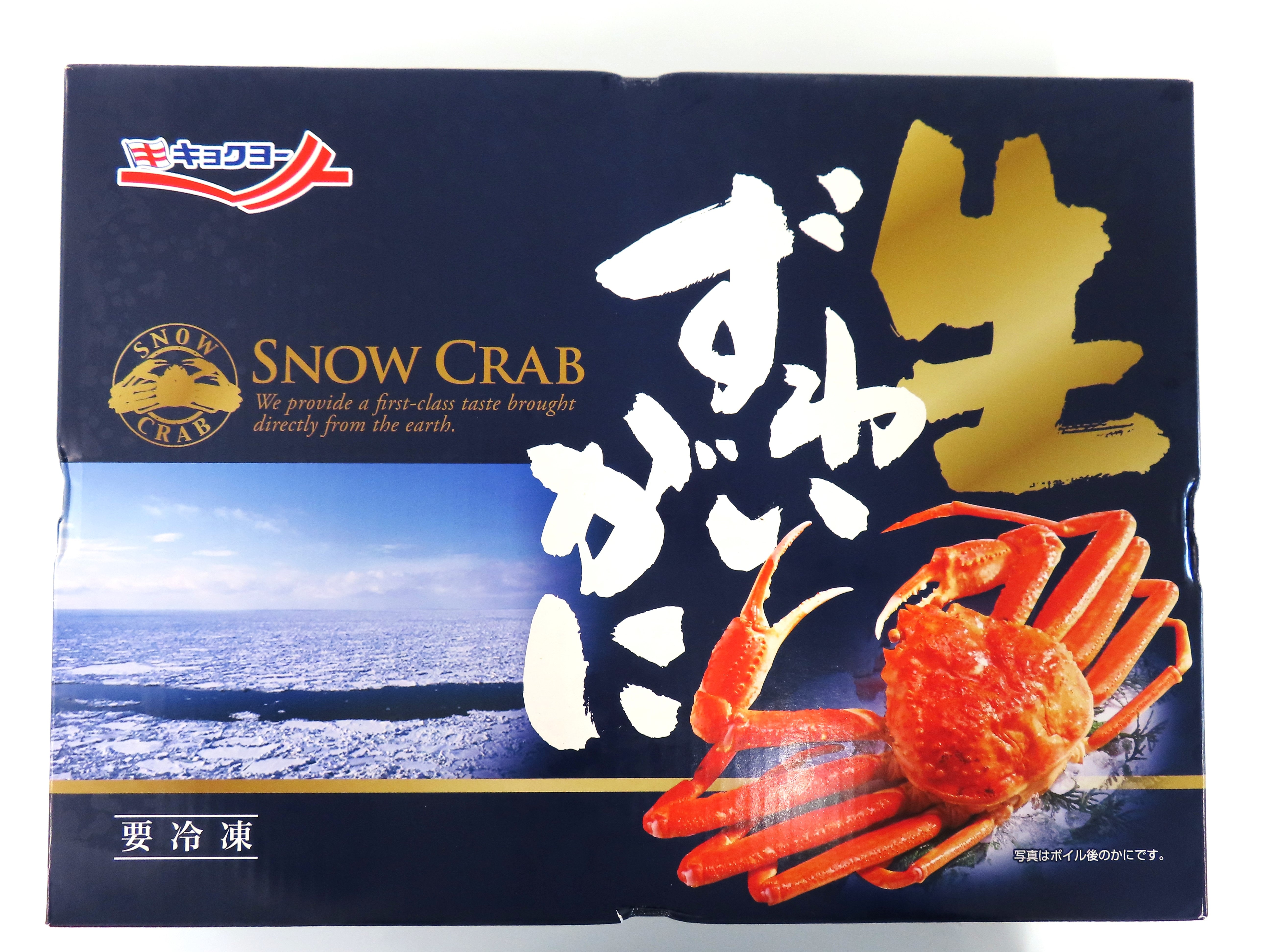 【数量限定】生ずわいがに(オピリオ種)3キロ