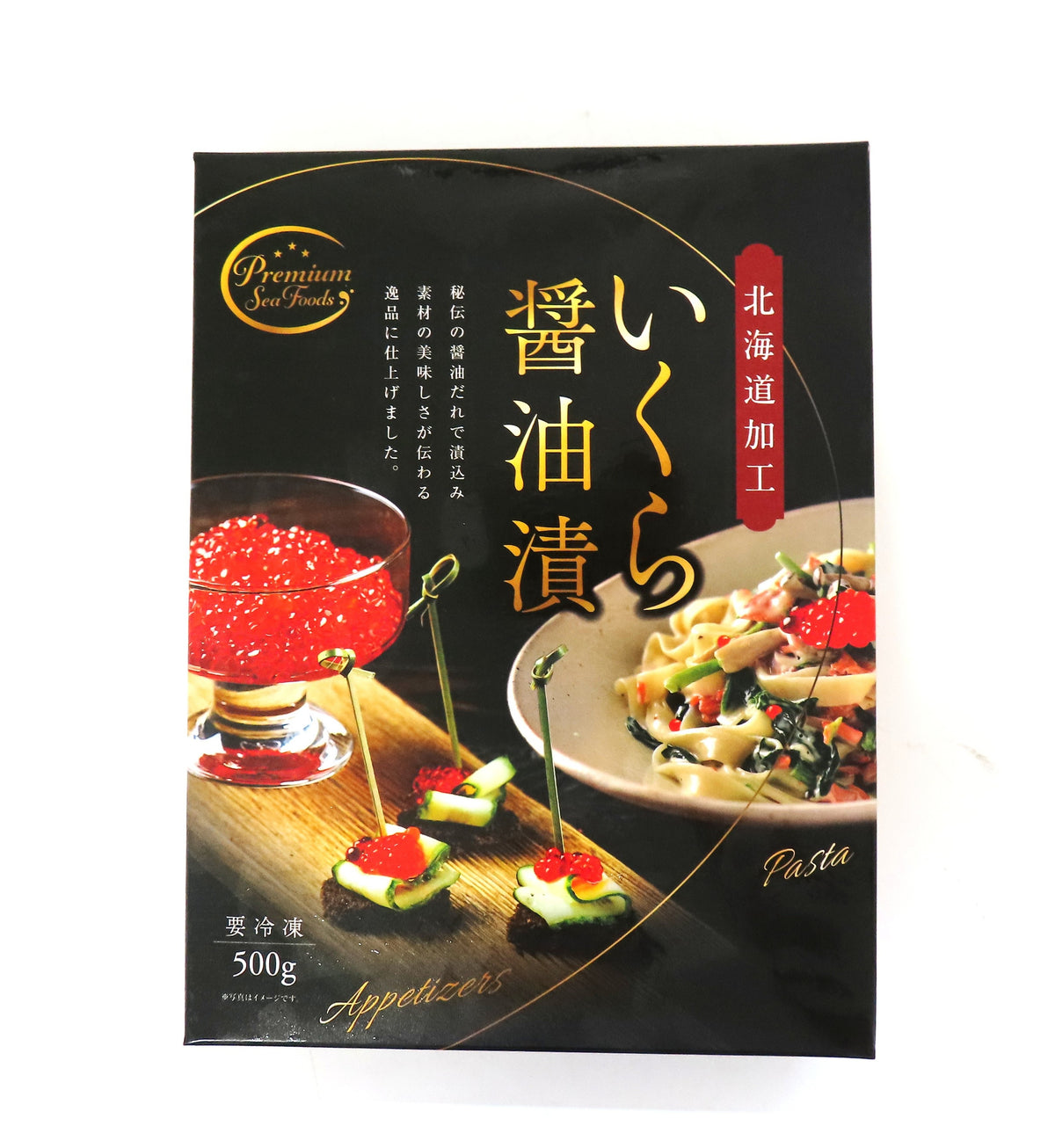 いくら醤油漬 500g